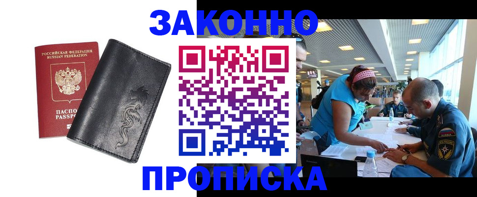 временная регистрация госуслуги в Новошахтинске